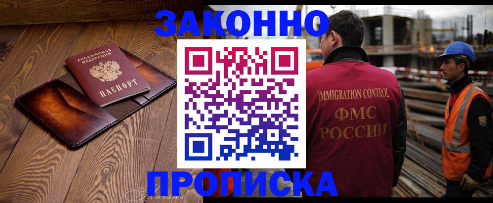 прописка для кредита в Всеволожске