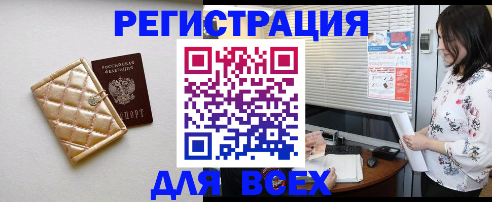 временная регистрация поиск в Всеволожске