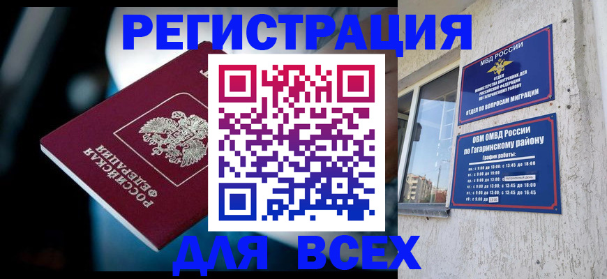 регистрация для школы в Всеволожске