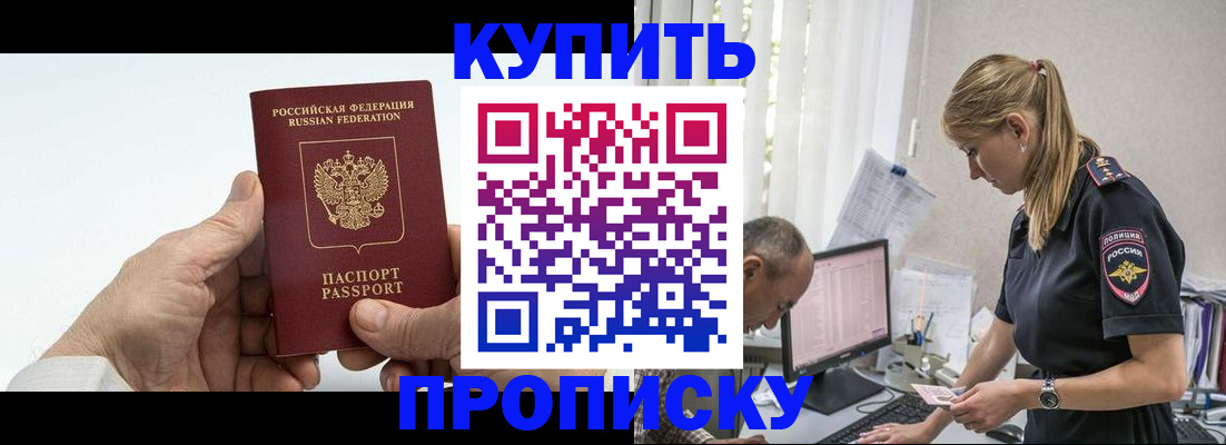 прописка поиск в Всеволожске